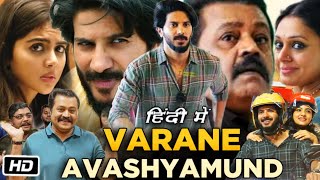 Varane Avashyamund Full Movie in Hindi Review and Story  Dulquer Salmaan  Suresh Gopi  Kalyani P [upl. by Gavriella20]