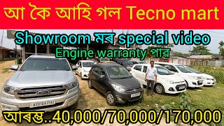 low price second hand car showroom in Guwahati Mirzause car Assamsecond hand car dealer Guwahati 🙏 [upl. by Patrick]