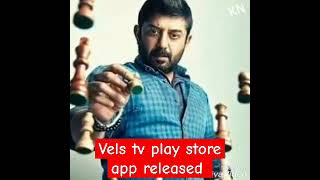 Velz tv play store app released velsledtv [upl. by Athelstan]