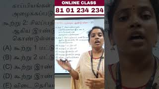 TNPSC Group 4  Previous Year Question  20  Tamil Eligibility Test [upl. by Arraek]