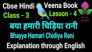 cbse hindi class 3 ln  4 bhayya hamari chidiya rani explanation in english [upl. by Rochella]