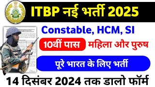 ITBP Constable new vacancy 2024  ITBP telecommunication constable new vacancy 2024 [upl. by Ibur]