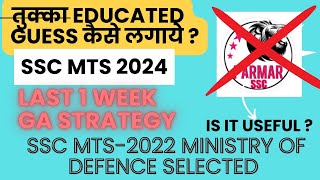 SSC MTS 2024 GA LAST WEEK STRATEGY IS PARMAR SSC USEFUL FOR MTS SSC MTS 2024 30 SEPTEMBER ANALYSIS [upl. by Inafetse]