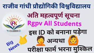 Rgpv latest updates  Rgpv Big News  RGPV ABC ID [upl. by Hennahane]