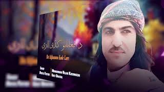 Muhammad Ullah Katawazai Pashto Songs 2023  Da Afghanano Kade Lare  Pashto New Songs 2023 [upl. by Atinrahc]