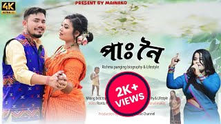 Panoi  New Mising Video Richma Panging  Mising Best Top Singer Richma Panging  misingtribe [upl. by Paulson76]