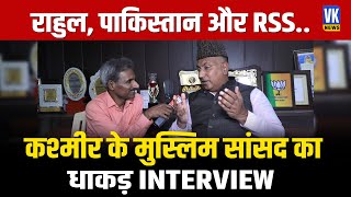 Jammu Election  Kashmir के Muslim MP Gulam Ali Khatana का बेधड़क Interview  BJP [upl. by Leonard]