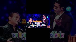 SAREGAMAPA Legends l Zee Bangla l Nayan Sarasi Keno saregamapa zeebangla anirbanbhattacharya [upl. by Neenaej]