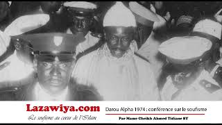 Serigne Cheikh  conférence sur le soufisme Ngaye Mekhé 1974 [upl. by Priestley]