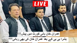 Imran Khan Appearance In Court  Imran Khan Bail Case  Shamal Radio Live [upl. by Natanoy]