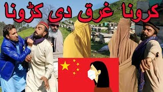 Ufff Ghark da kro new funny video  Maaz Production [upl. by Posehn295]