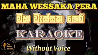 Maha wassaka pera මහ වැස්සක පෙර Without Voice  With Lyrics [upl. by Hoshi766]