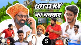 Lottery Ka Chakkar  Mogli Gullu  Chatka Family [upl. by Dicky]