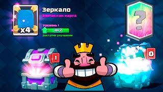 ИЗ СУНДУКА ВЫПАЛА АДСКАЯ ГОЧНАЯ 8 уровень 3300 кубков  Clash Royale [upl. by Tremain]