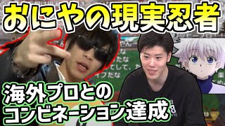 おにやの思い描いていた妄想忍者、現実のものとなる＜おにや×はんじょう×Tempplex Apex Legends＞【20210724】 [upl. by Anilrats993]