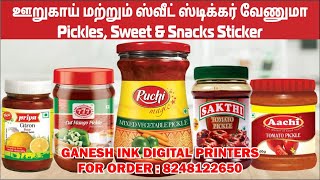 pickles sweet amp snacks sticker  ஊறுகாய் மற்றும் ஸ்வீட் ஸ்டிக்கர் வேணுமா  call 8248122650 [upl. by Schafer885]