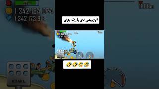 Abaa Medy Ibrahim Di Parat Howie Jiwain Funny Game Shorts viralshorts viralvideo [upl. by Cohleen]