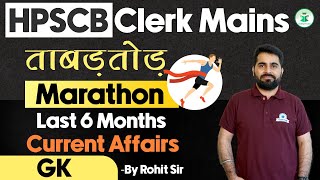 HPSCB Clerk Mains Current Affairs Marathon Class  Last 6 Months Current Affairs Marathon Class  2 [upl. by Meghann]