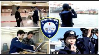 For the Future of Japan ～The Mission of Japan Customs～ [upl. by Glenn]