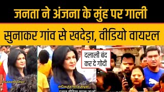 Anjana Om Kashyap Insulted In Public Godi Anchor Anjana Slapped By Public Viral Video [upl. by Farrica]