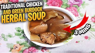 绿色牛蒡中药鸡汤 Traditional Chicken and Green Burdock Herbal Soup  3 Mins Quick amp Easy [upl. by Ykcaj]