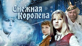 СНЕЖНАЯ КОРОЛЕВА 1966 [upl. by Kalie157]