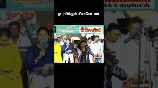 ஓ ரசிக்கும் சீமானே வாsongviralsupersingermeghnasumesh [upl. by Alenoel]