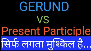 Difference Between Gerund and Present Participle l Gerund l Present Participle l ctms tutorial l [upl. by Aelam]