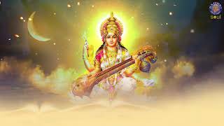 या कुंदेन्दु Ya Kundendu Tusharahara Dhavala Saraswati Mantra With Lyrics [upl. by Darra660]