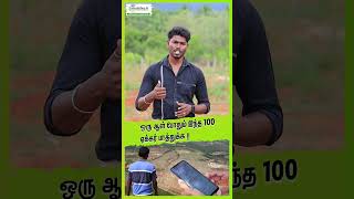 ஒரு ஆள் போதும் இந்த 100 ஏக்கர் பாத்துக்க farming agriculture smartfarming agtechtalk agtech [upl. by Aifas423]