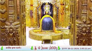 🔴 Live Darshan  Shree Somnath Temple First Jyotirlinga20November2024 [upl. by Reiko579]