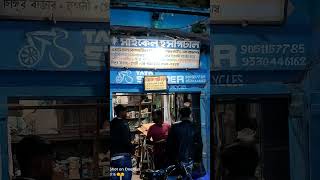 Cycle hospital Onek purano cycle er dokan singur market er share viralshort funny [upl. by Kissie]