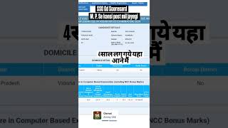 SSC GD Cut off 2024 SSc gd expected cit off MP  Scorecard final sscgd2024 sscgdphysical yt [upl. by Lasky]