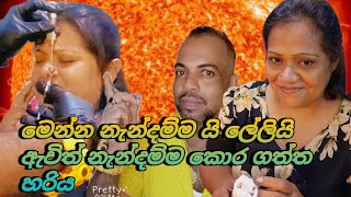 මෙන්න නැන්දම්ම ලේලිට දෙවෙනිනෑhow to women nose piercing [upl. by Ahsinaw]