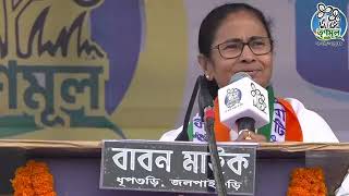 Mamata Banerjee addresses a public meeting at Churabhandar in Jalpaiguri district [upl. by Ettenej]