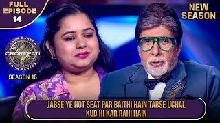 New Season  KBC S16  Ep14  Full Episode  इस Contestant ने अपनी बातों से किया Big B को Entertain [upl. by Tisdale723]