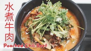 水煮牛肉 Poached chili beef [upl. by Fedirko530]