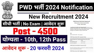 pwd recruitment 2024 PWD Vacancy 2024  Latest Government Jobs 2024  new vacancy 2024 [upl. by Alysa]