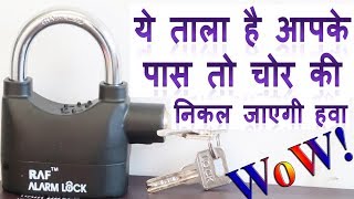 ये ताला लगा डाला तो लाइफ झिंगालाला safest alarm lock that you can buy online [upl. by Nawram]