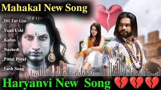 Dil Tut Gaya  ps polist songs  ps song  Dil Tut Gaya song  Mahakal song [upl. by Euqirrne]