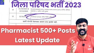 Zilla Parishad Bharti 2023 Exam Date  ZP Pharmacist 2023 Hall Ticket  ZP Vacancies Admit Card [upl. by Gerry120]