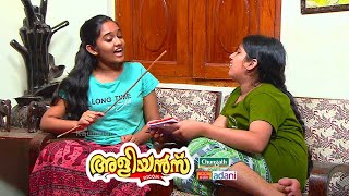 ടീച്ചർ മുത്ത്  Aliyans  Kaumudy [upl. by Liberati]