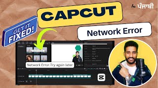 Capcut pc Network error  capcut network error explained in ਪੰਜਾਬੀ  Capcut Network error pc [upl. by Acima]