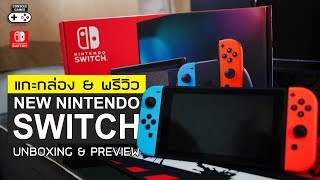 New Nintendo Switch แกะกล่องพรีวิว Unboxing amp Preview [upl. by Elleoj996]