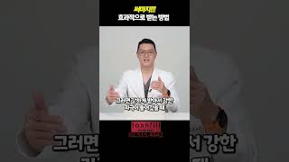 써마지 효과적으로 받는 방법 콜라겐생성 콜라겐유지 콜라겐효과 톡스앤필삼성점 [upl. by Virgilio]