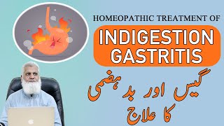 Indigestion Gastritis amp Dyspepsia Homeopathic Treatment UrduHindi [upl. by Rhoades]