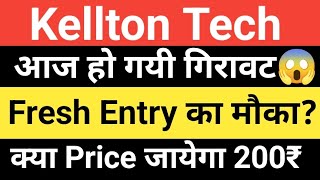 Kellton Tech share latest News📰📰 Kellton Tech share hold or sell stockinfo [upl. by Devy252]