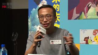 夏日國際電影節2018細田守大師班 SummerIFF2018 Mamoru Hosoda Master Class [upl. by Asyen]