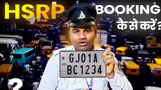 पूरे स्टेप देखिए और जानिए HSRP बुकिंग  HSRP Number Plate Apply Online 2024 [upl. by Letnohc]