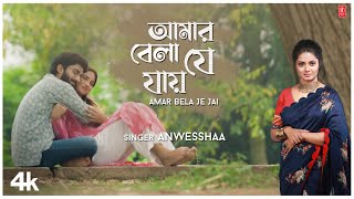 Amar Bela Je Jai  Rabindra Sangeet  Anwesshaa  New Bengali Video Song 2024 [upl. by Guinna]